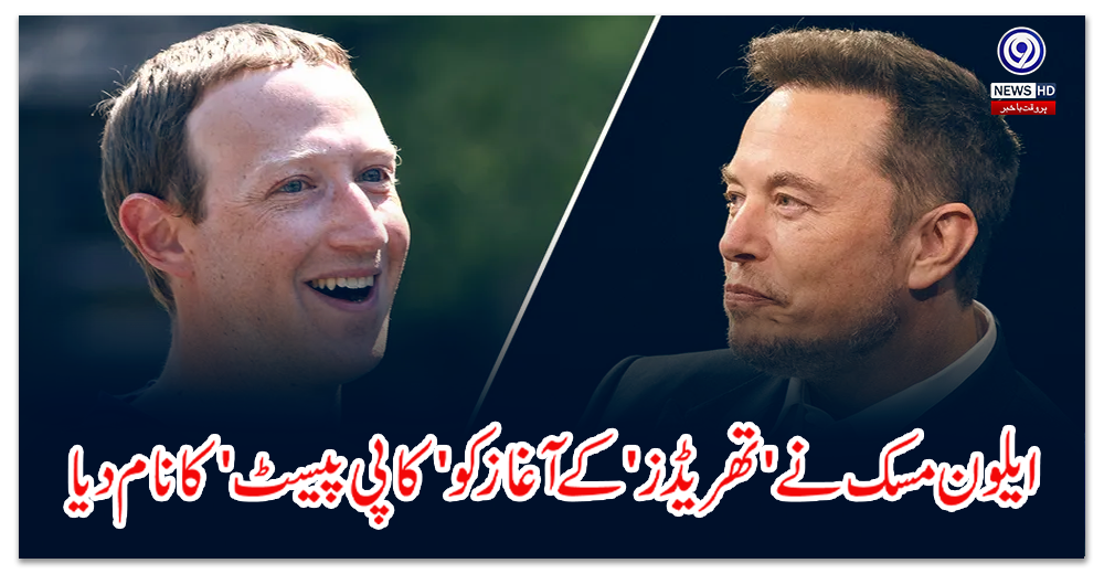 Elon Musk called the start of 'Threads' 'copy paste'